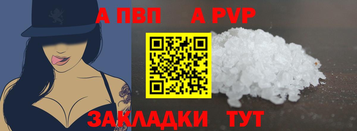 APVP Соль Новоуральск