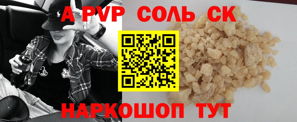 Новоуральск  APVP СК  Вход с VPN  Alpha-PVP VHQ 