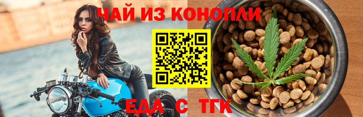 Новоуральск  Canna-Cookies конопля  Вход с VPN 