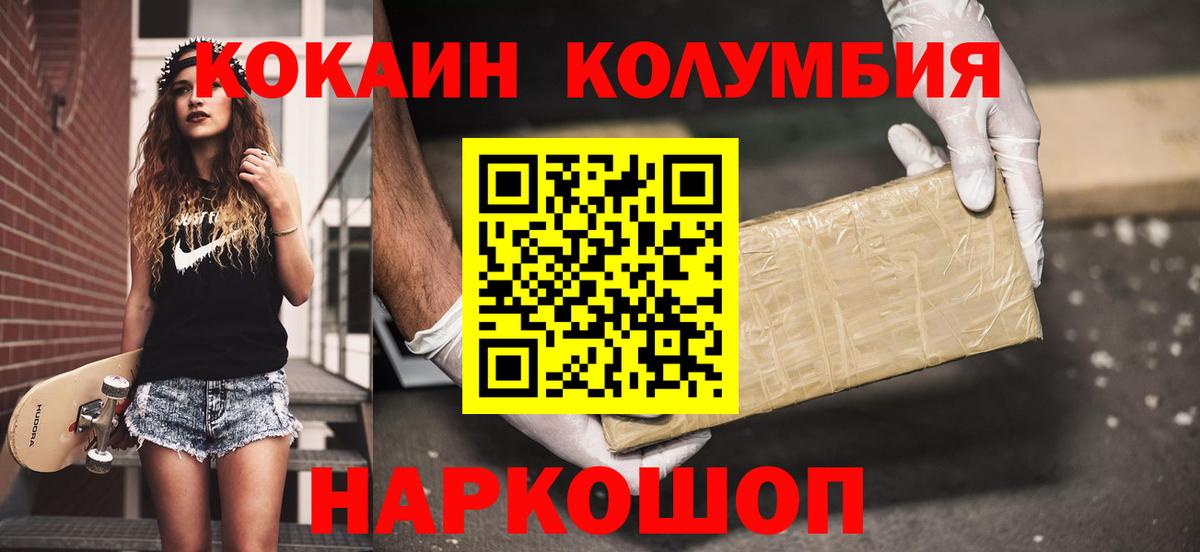 Новоуральск  Кокаин 99%  Cocaine  COCAIN 98%  Вход с VPN 