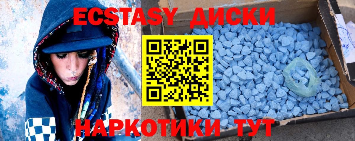 Экстази ешки Новоуральск