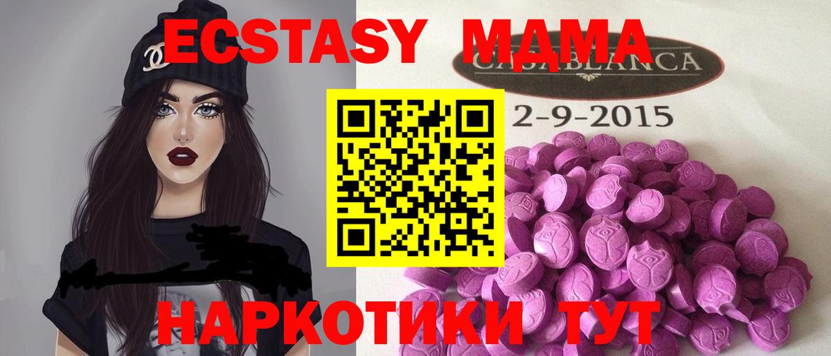 Новоуральск  Ecstasy Punisher  Ecstasy  Вход с VPN 