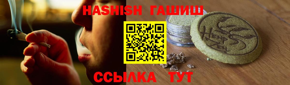 ГАШИШ гарик  Гашиш  Новоуральск  Вход с VPN  ГАШИШ Cannabis 