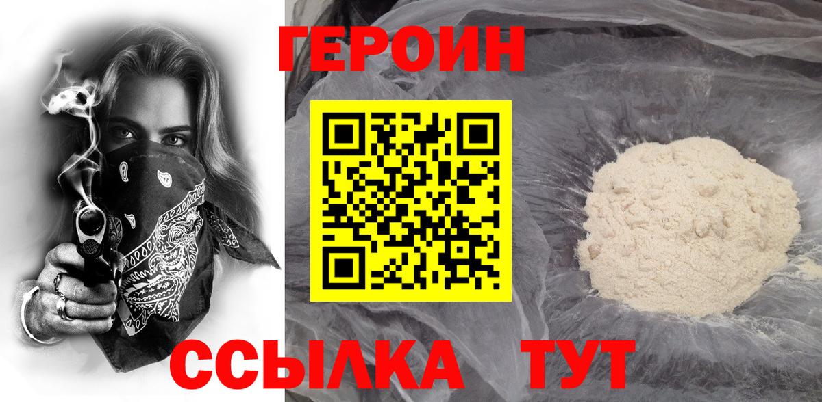 Новоуральск  ГЕРОИН Афган  ГЕРОИН  Вход с VPN 