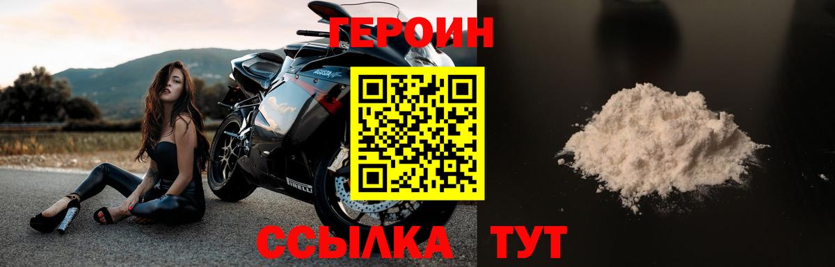 ГЕРОИН афганец Новоуральск