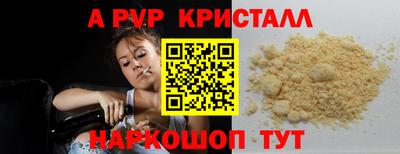 эйфоретик Волгодонск