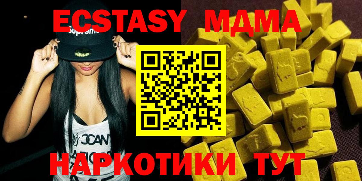 Новоуральск  MDMA молли  Вход с VPN  MDMA VHQ 
