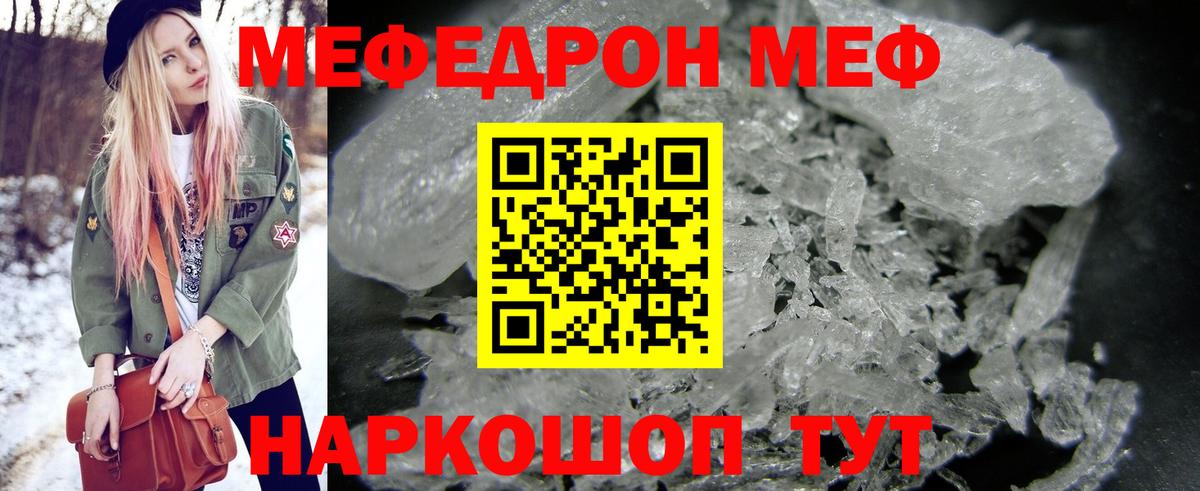 Новоуральск  Мефедрон mephedrone  МЯУ-МЯУ мяу мяу  Мефедрон  Вход с VPN 