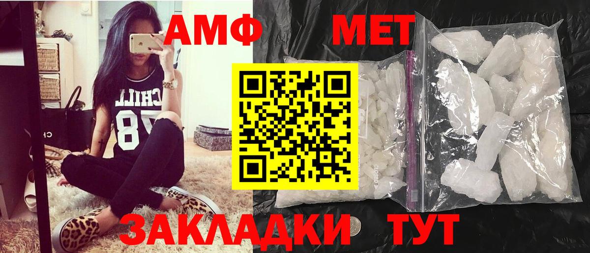 МЕТАМФЕТАМИН витя Новоуральск