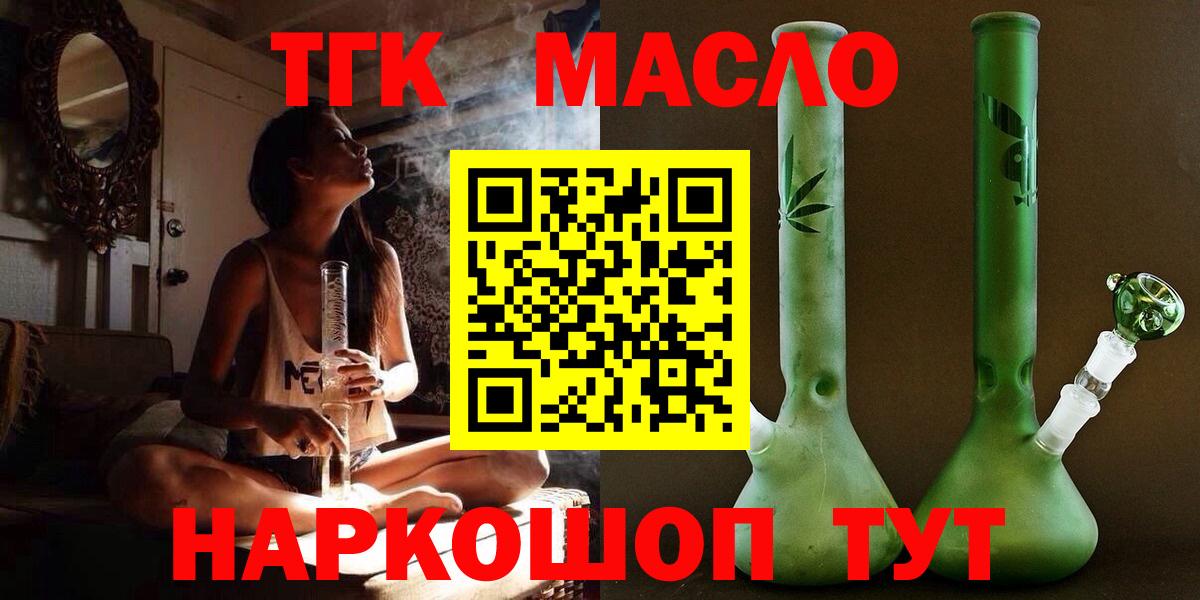 ТГК жижа  Вход с VPN  Новоуральск 